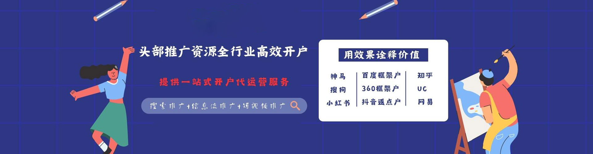 奉化信息流代运营