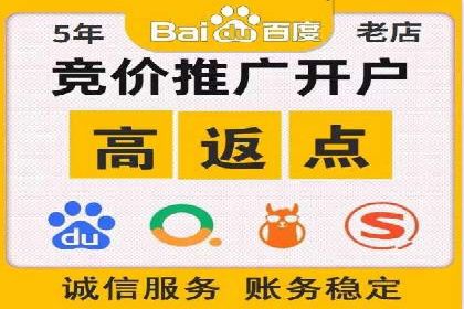 百度品牌合作伙伴的推广合作模式